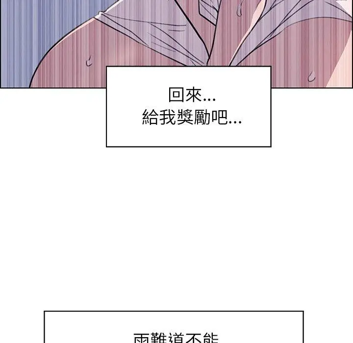雨声的诱惑 - 第28话 - page 29
