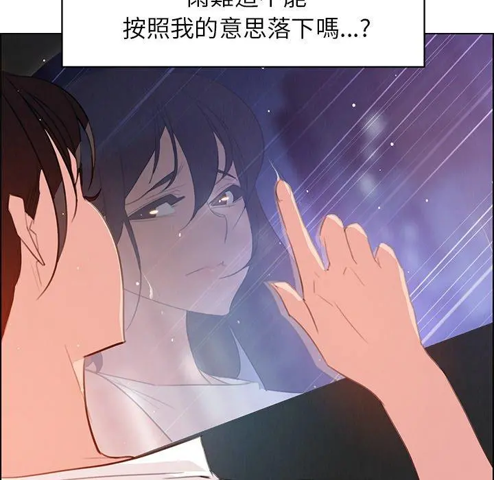 雨声的诱惑 - 第28话 - page 30