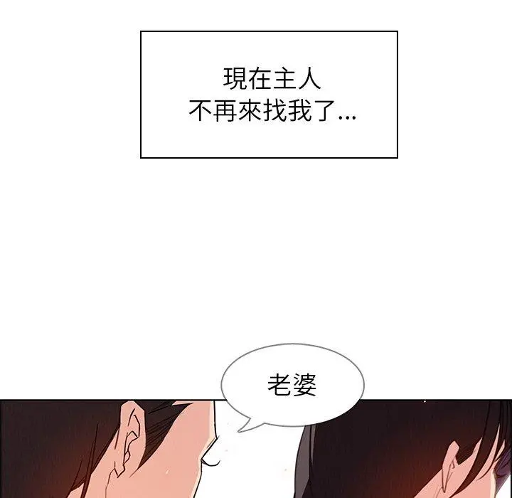 雨声的诱惑 - 第28话 - page 35