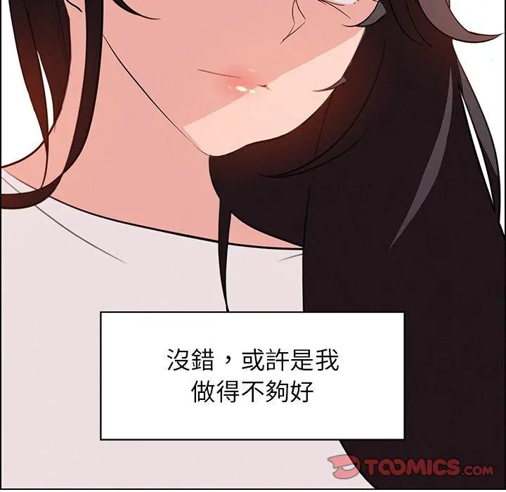 雨声的诱惑 - 第28话 - page 38