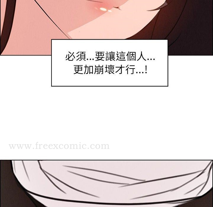 雨声的诱惑 - 第28话 - page 40