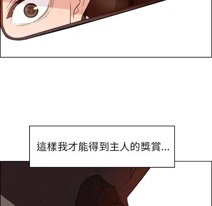 雨声的诱惑 - 第28话 - page 47