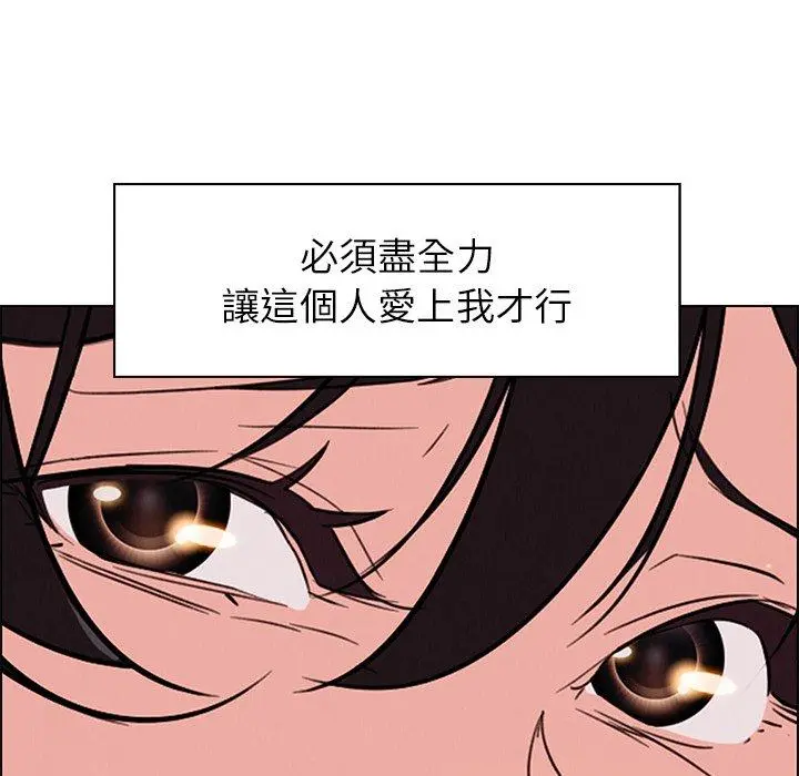 雨声的诱惑 - 第28话 - page 49
