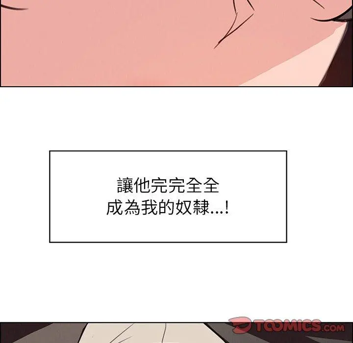 雨声的诱惑 - 第28话 - page 50