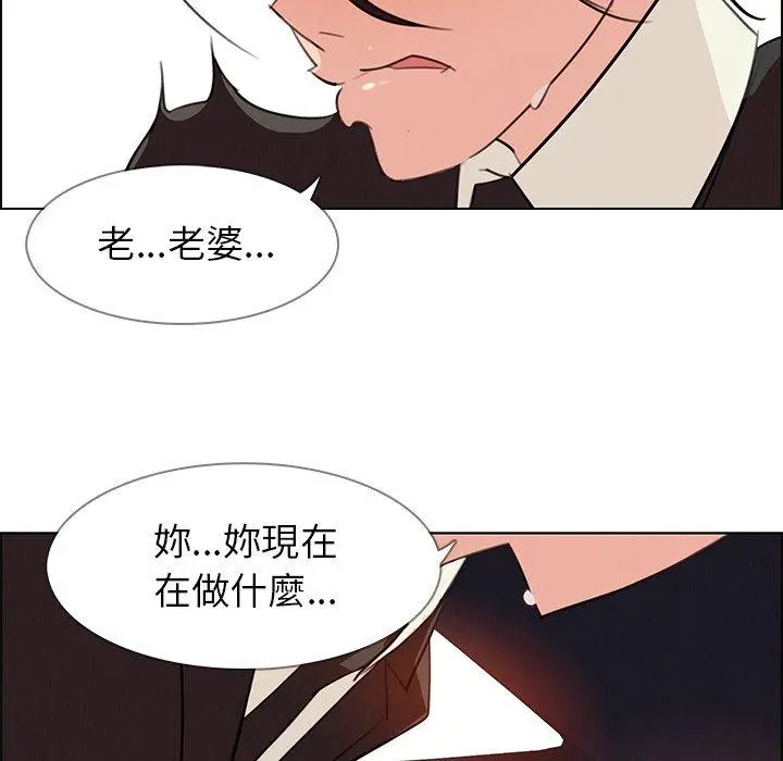 雨声的诱惑 - 第28话 - page 54