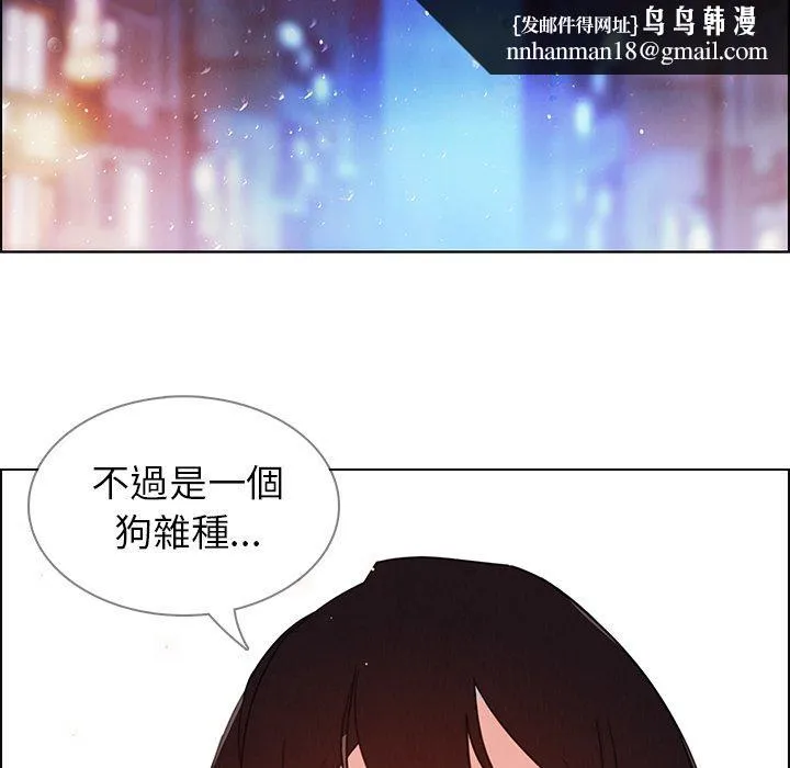 雨声的诱惑 - 第28话 - page 60