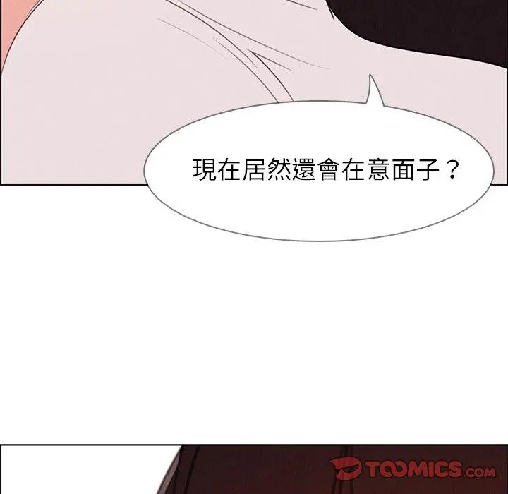 雨声的诱惑 - 第28话 - page 62