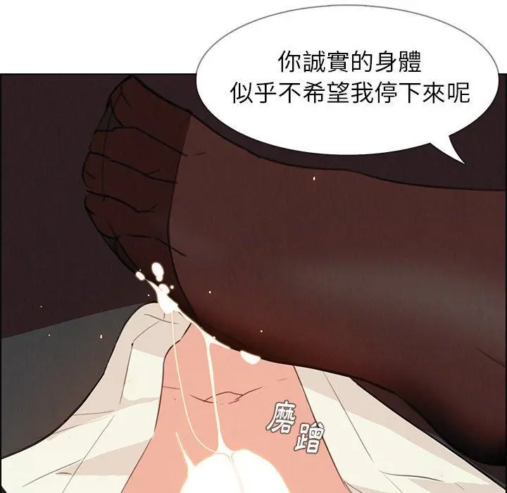 雨声的诱惑 - 第28话 - page 65