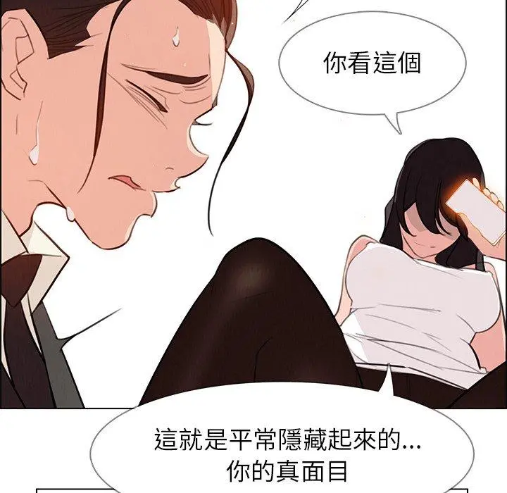 雨声的诱惑 - 第28话 - page 67