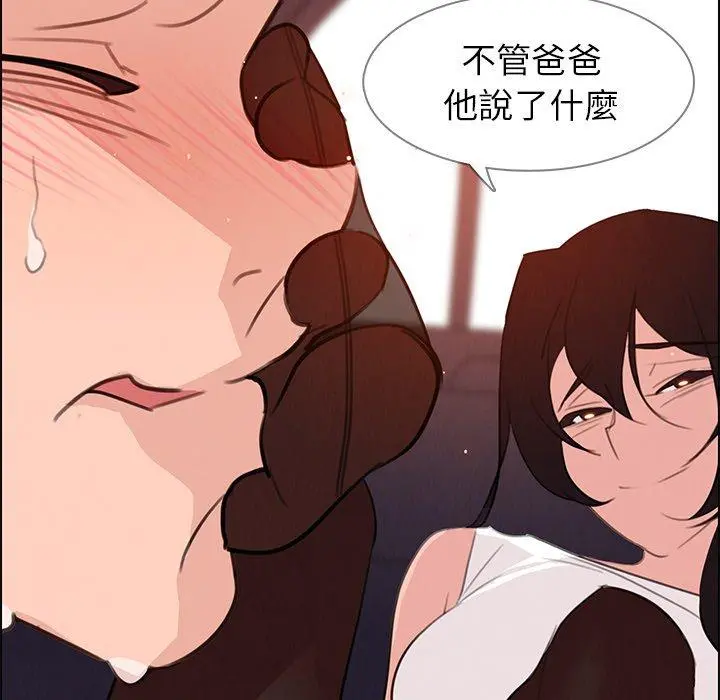 雨声的诱惑 - 第28话 - page 71