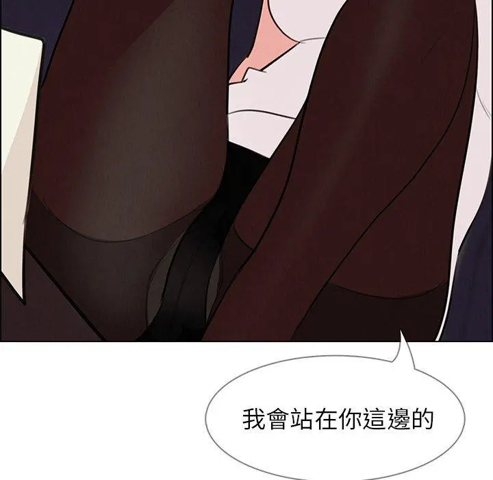 雨声的诱惑 - 第28话 - page 72
