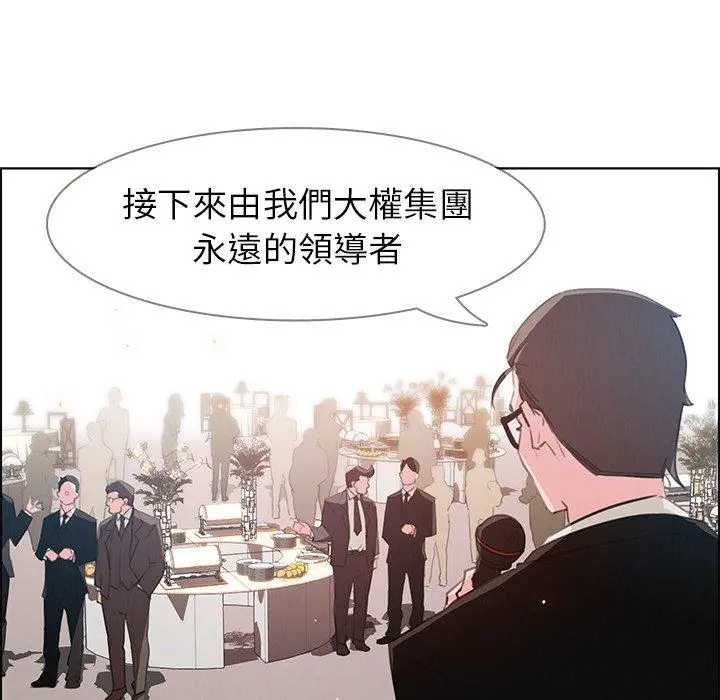 雨声的诱惑 - 第28话 - page 79