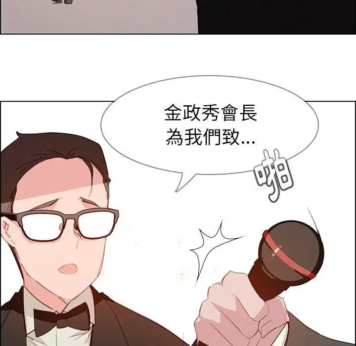 雨声的诱惑 - 第28话 - page 80