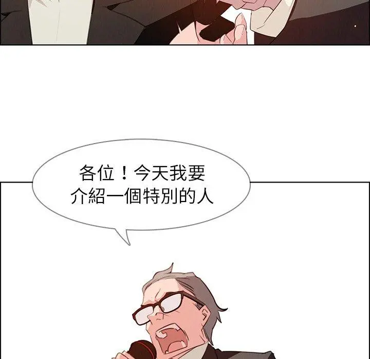 雨声的诱惑 - 第28话 - page 81