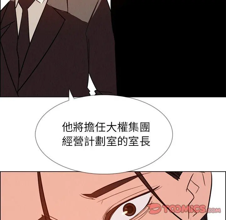 雨声的诱惑 - 第28话 - page 86