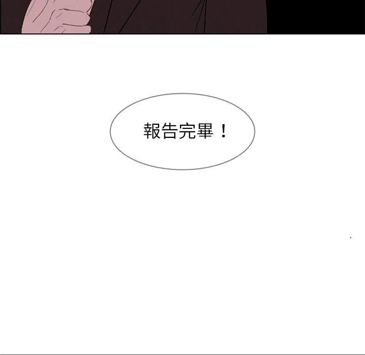 雨声的诱惑 - 第28话 - page 91