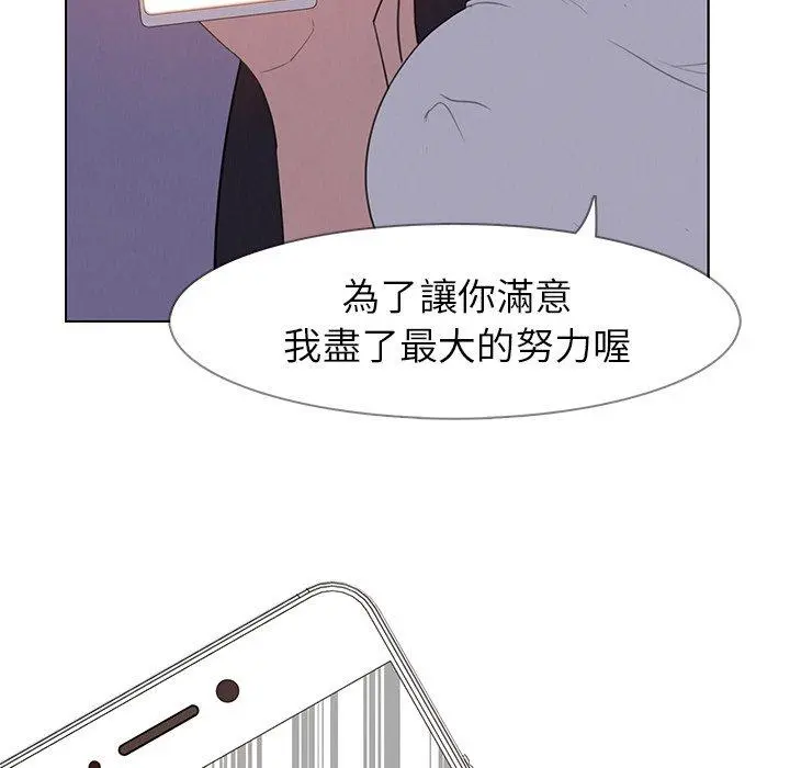雨声的诱惑 - 第28话 - page 108