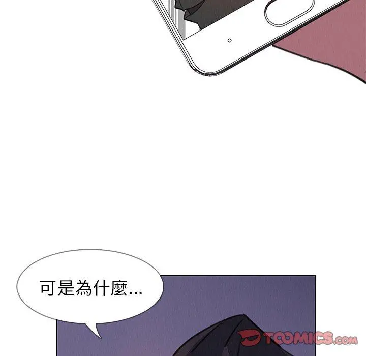 雨声的诱惑 - 第28话 - page 110