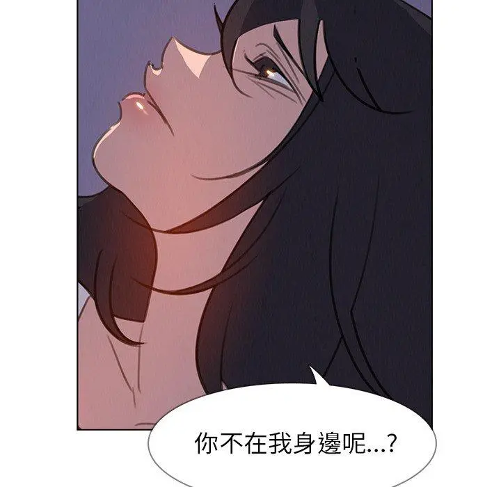 雨声的诱惑 - 第28话 - page 111