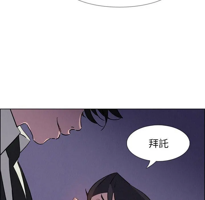 雨声的诱惑 - 第28话 - page 112