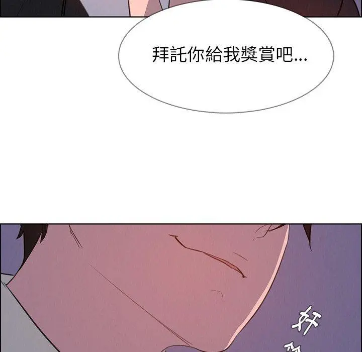 雨声的诱惑 - 第28话 - page 114
