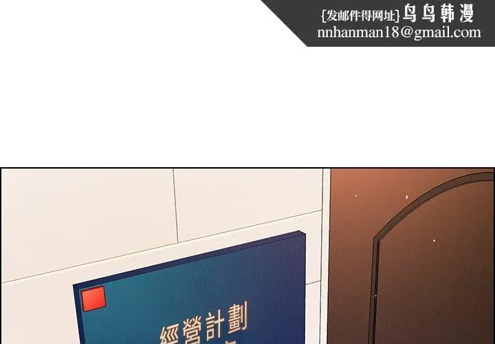 雨声的诱惑 - 第33话 - page 1