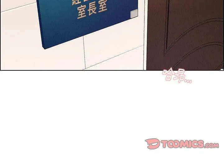 雨声的诱惑 - 第33话 - page 2