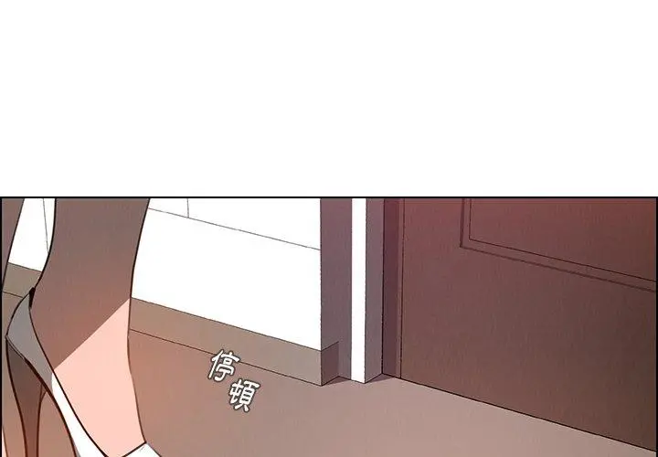 雨声的诱惑 - 第33话 - page 3