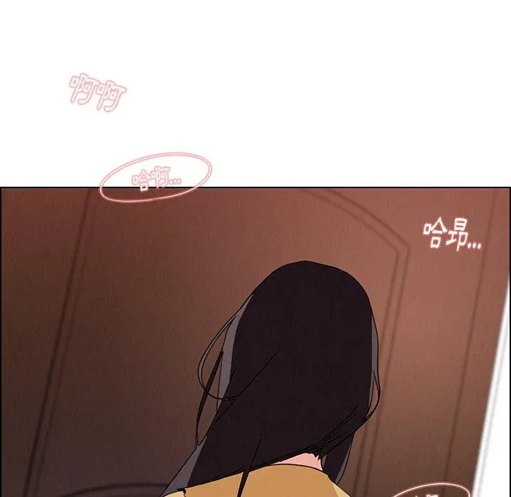 雨声的诱惑 - 第33话 - page 5
