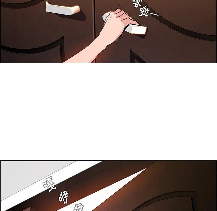 雨声的诱惑 - 第33话 - page 9