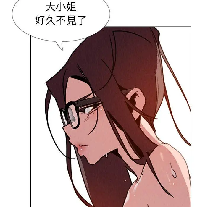 雨声的诱惑 - 第33话 - page 24