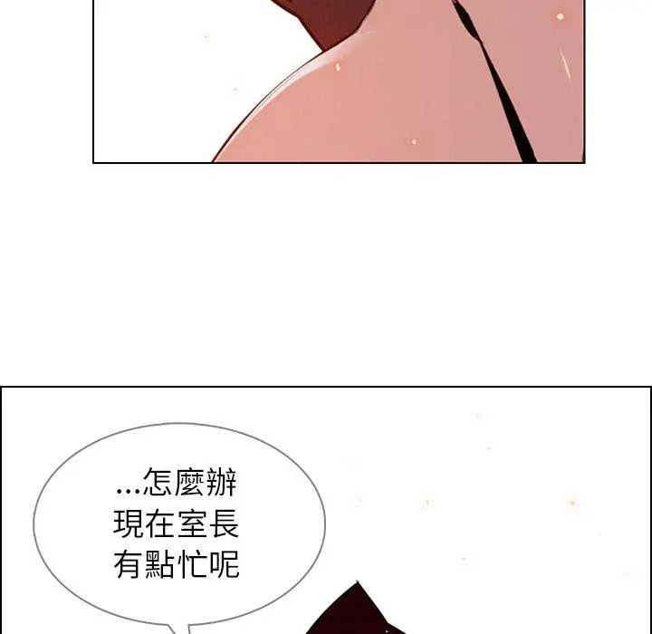 雨声的诱惑 - 第33话 - page 25