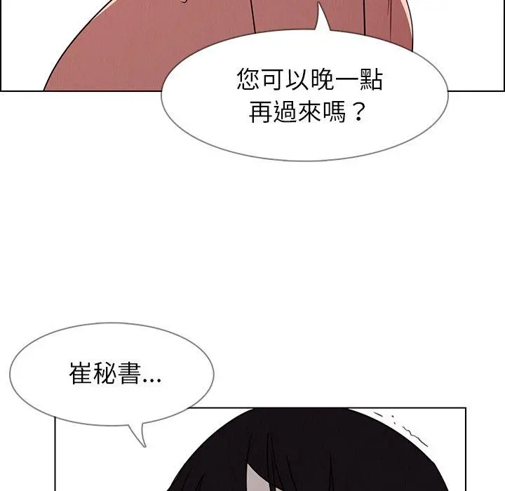 雨声的诱惑 - 第33话 - page 27
