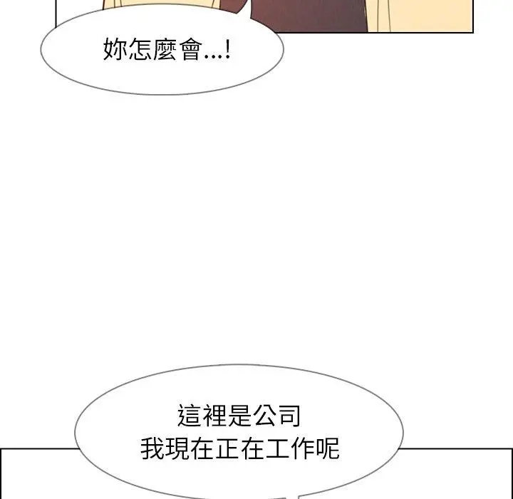 雨声的诱惑 - 第33话 - page 29