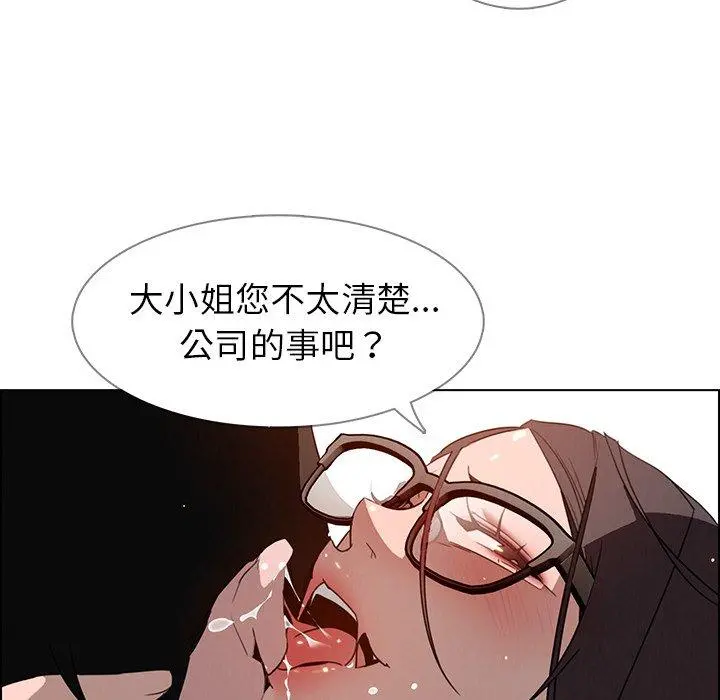 雨声的诱惑 - 第33话 - page 31