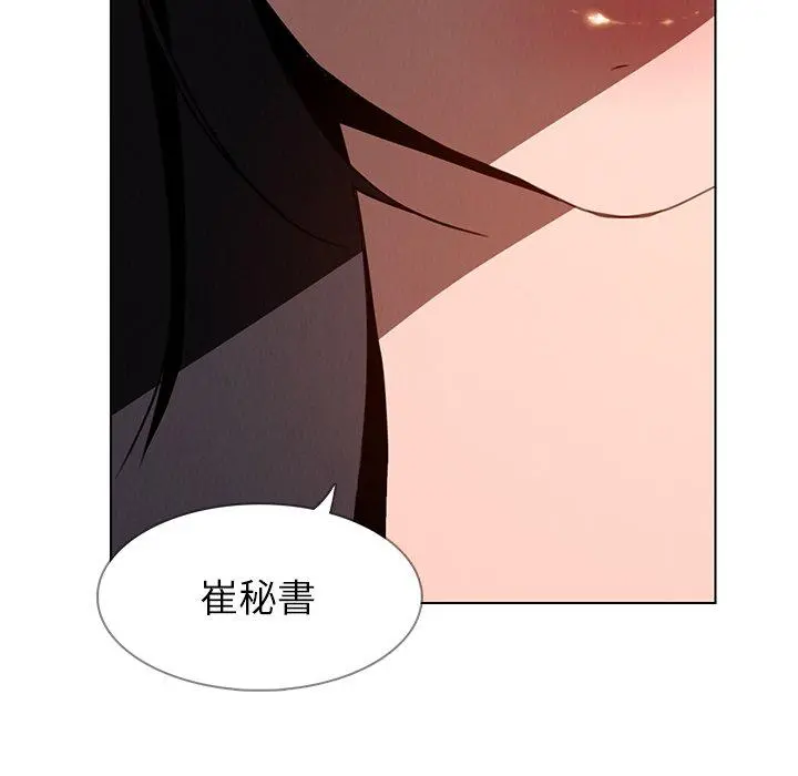 雨声的诱惑 - 第33话 - page 37