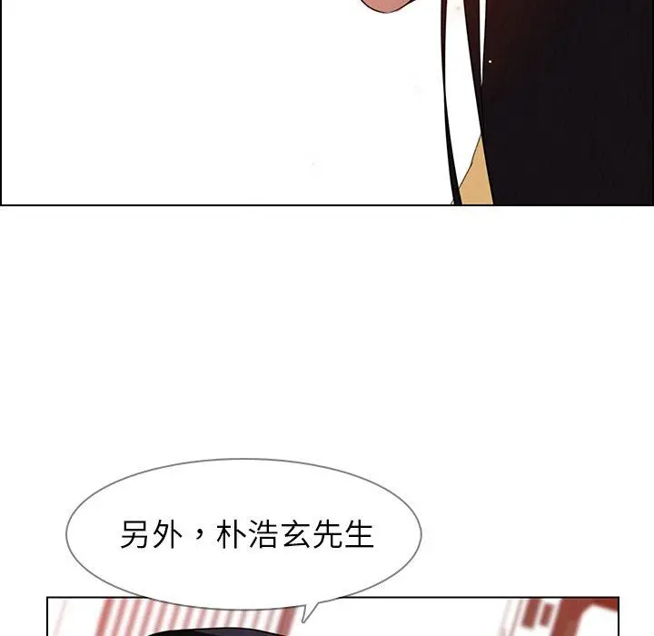 雨声的诱惑 - 第33话 - page 44