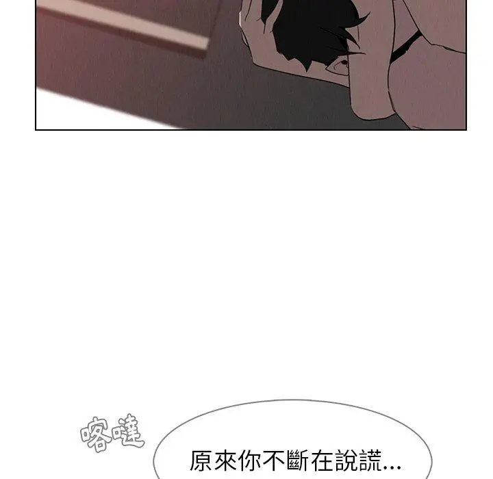 雨声的诱惑 - 第33话 - page 46