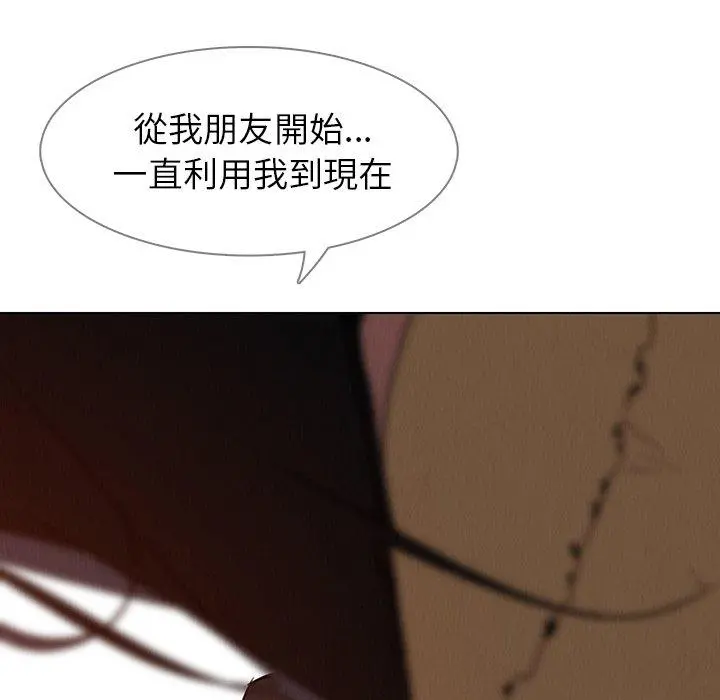 雨声的诱惑 - 第33话 - page 48