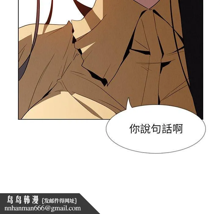 雨声的诱惑 - 第33话 - page 53