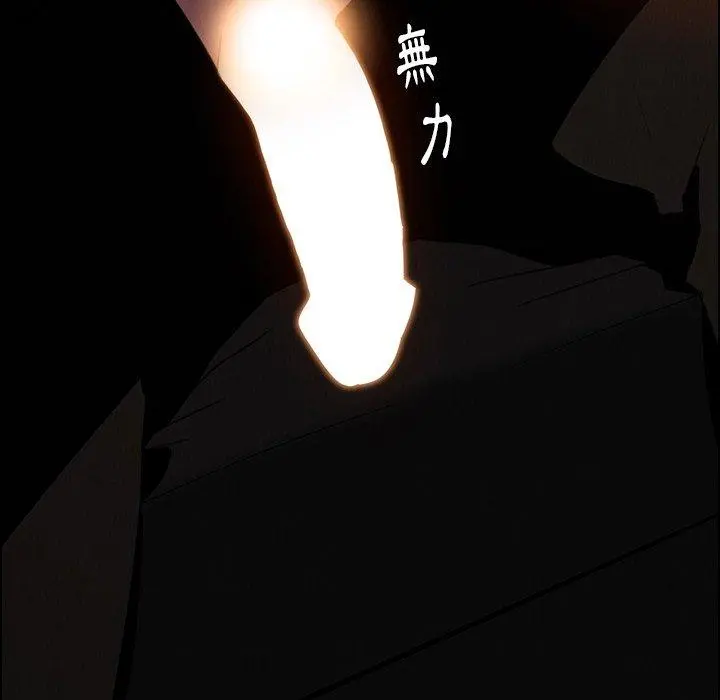 雨声的诱惑 - 第33话 - page 56