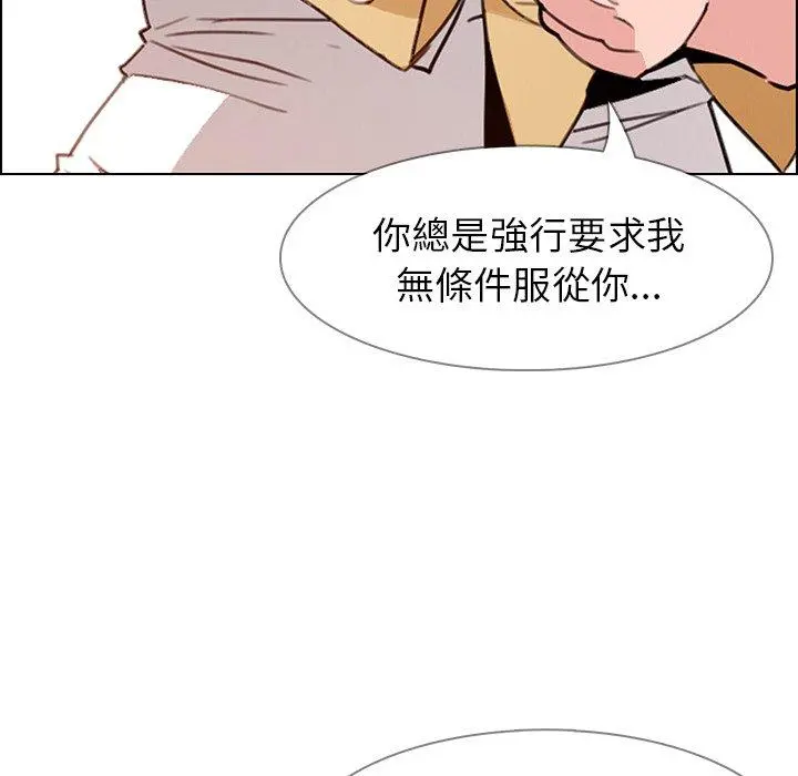 雨声的诱惑 - 第33话 - page 60
