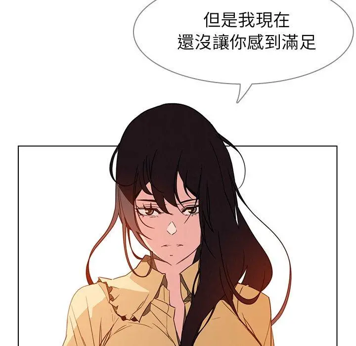 雨声的诱惑 - 第33话 - page 61