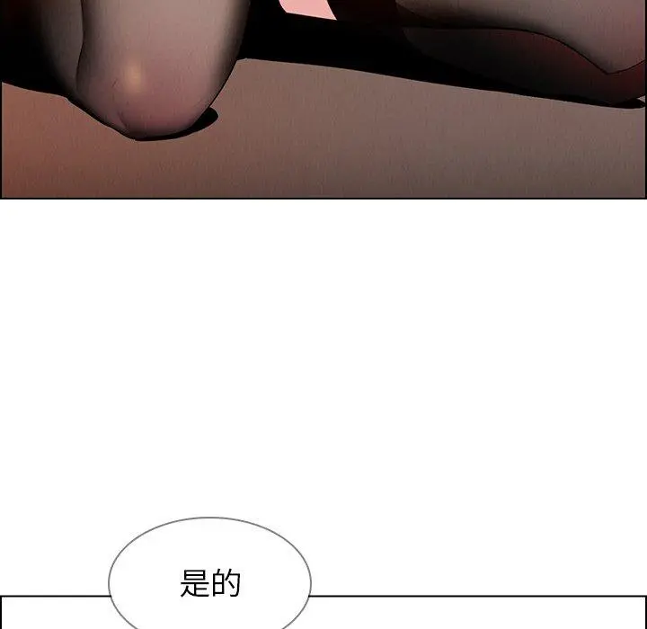 雨声的诱惑 - 第33话 - page 86