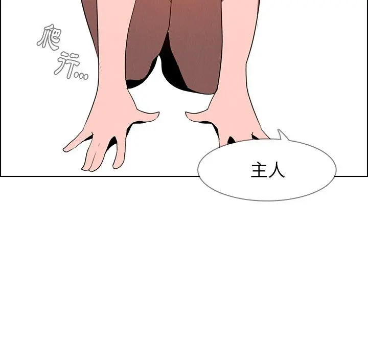 雨声的诱惑 - 第33话 - page 88
