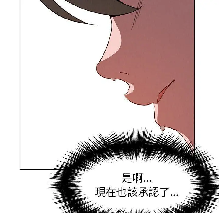 雨声的诱惑 - 第33话 - page 95