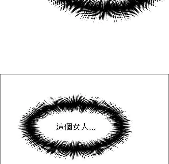 雨声的诱惑 - 第33话 - page 96