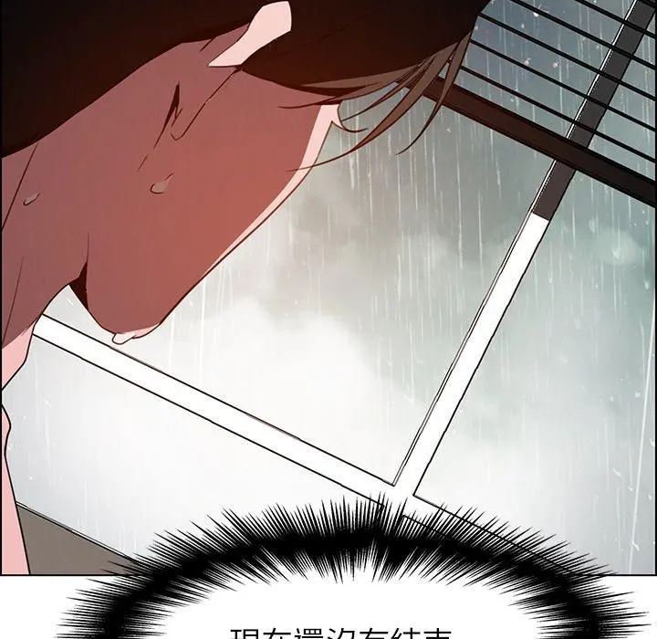 雨声的诱惑 - 第33话 - page 101