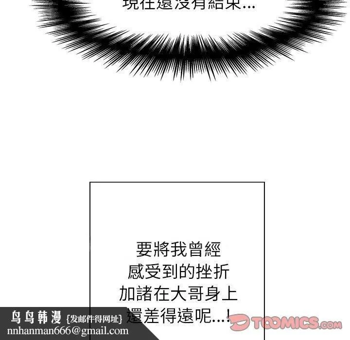 雨声的诱惑 - 第33话 - page 102