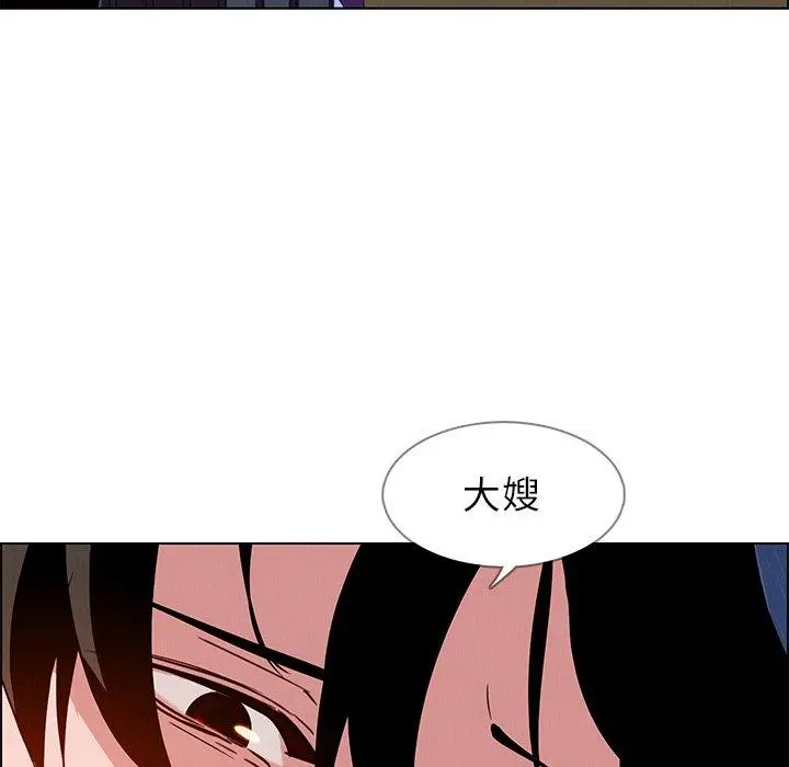 雨声的诱惑 - 第12话 - page 5